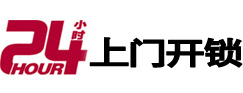 信阳开锁_信阳指纹锁_信阳换锁